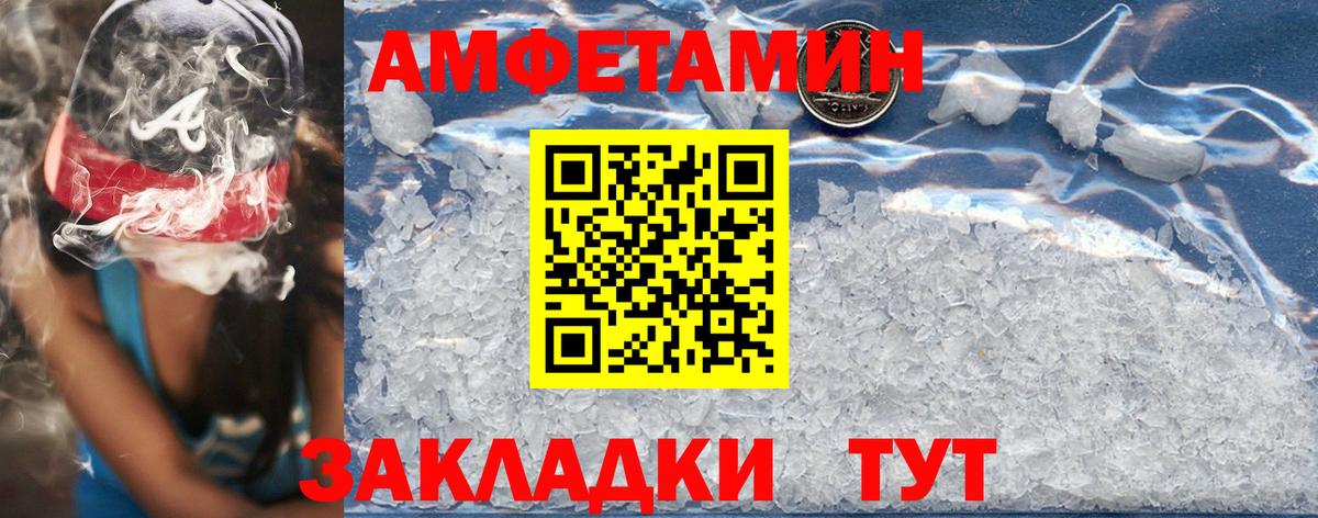 Амфетамин VHQ Свободный