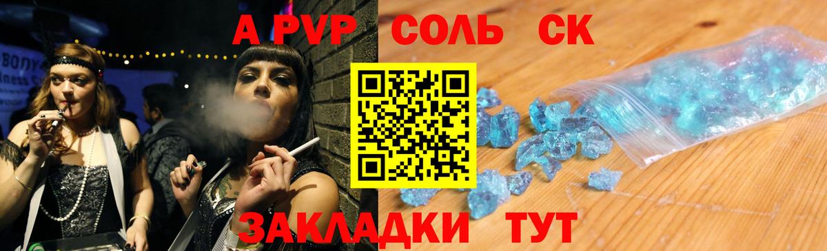 A-PVP СК КРИС  APVP СК  Вход с VPN  Свободный 