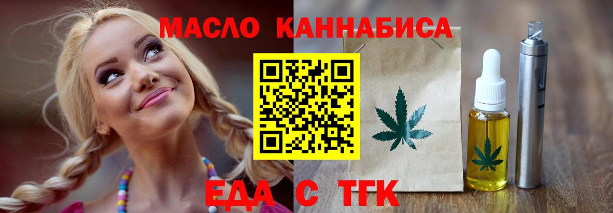 Cannafood конопля  Вход с VPN  Свободный 