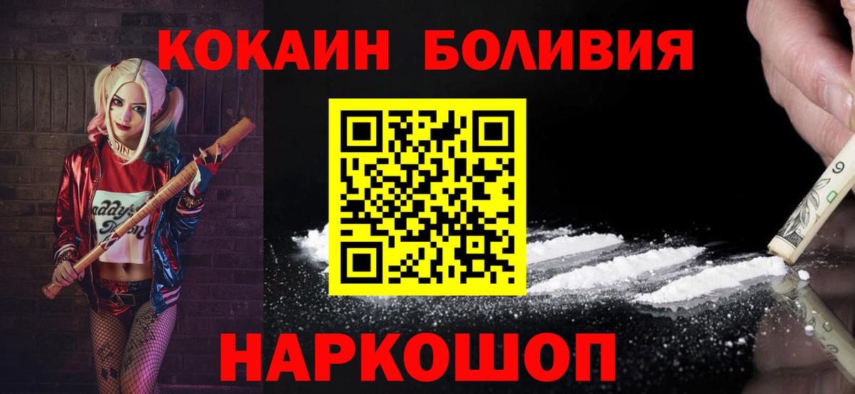 Кокаин FishScale  Cocaine  Свободный  Вход с VPN 