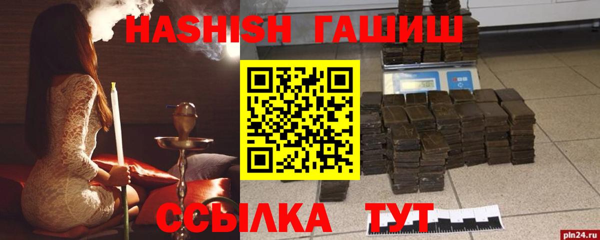даркнет сайт  Вход с VPN  ГАШИШ гашик  Свободный  ГАШИШ hashish 