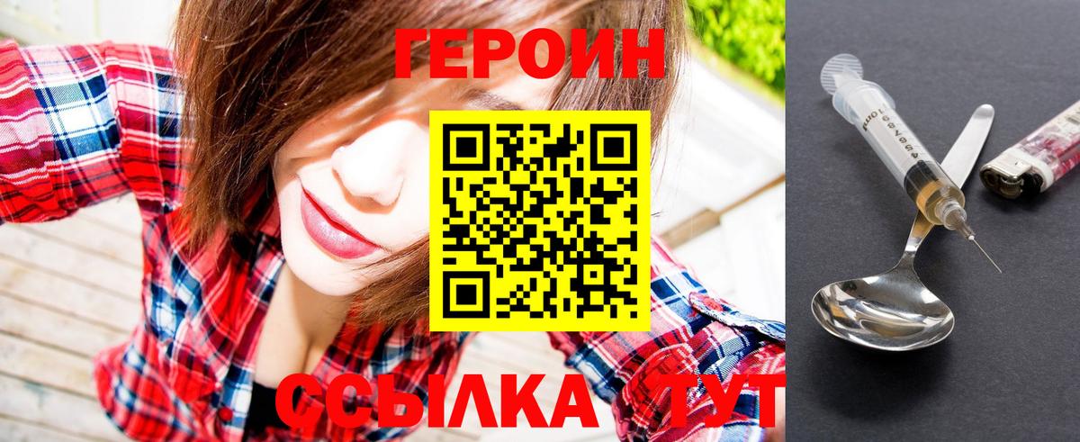 Свободный  ГЕРОИН герыч  Вход с VPN 
