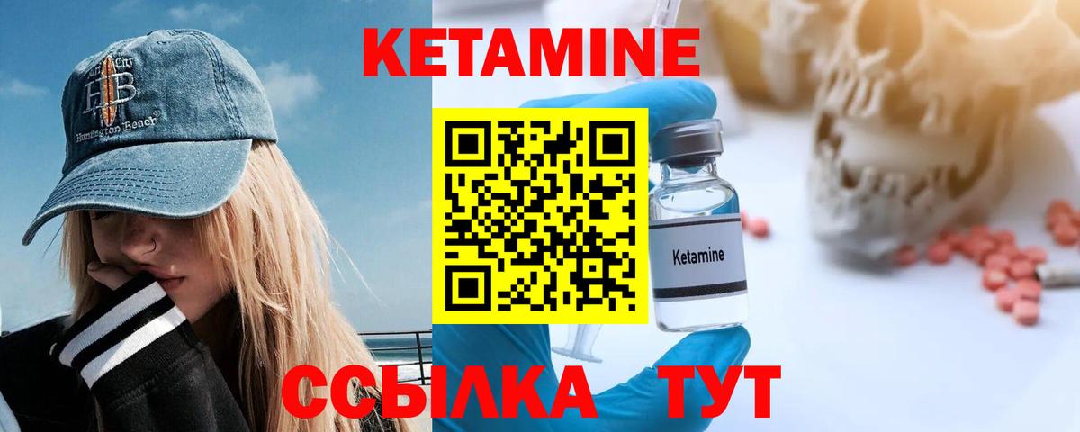 Свободный  Кетамин ketamine  гидра зеркало  Вход с VPN 