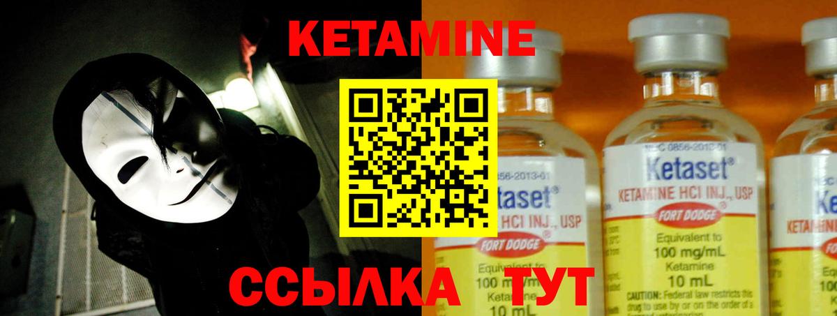 КЕТАМИН ketamine Свободный