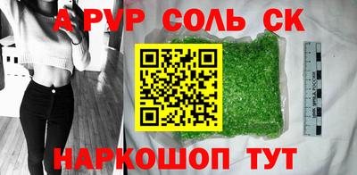 таблы Будённовск