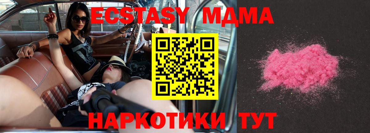 MDMA Molly Свободный