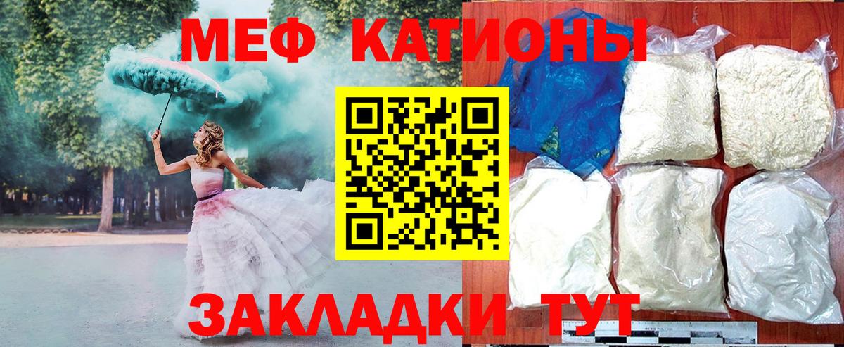 МЕФ мука Свободный