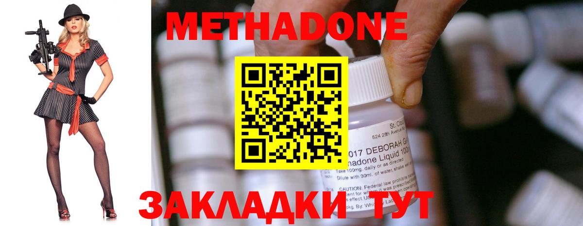 МЕТАДОН VHQ Свободный
