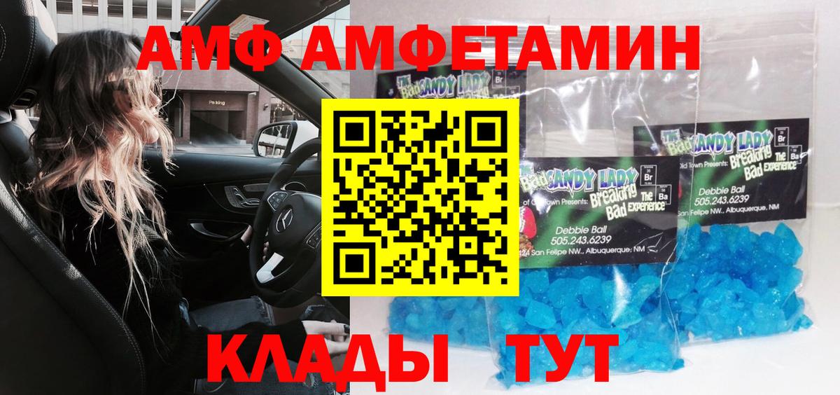 Свободный  МЕТАМФЕТАМИН пудра  Вход с VPN 
