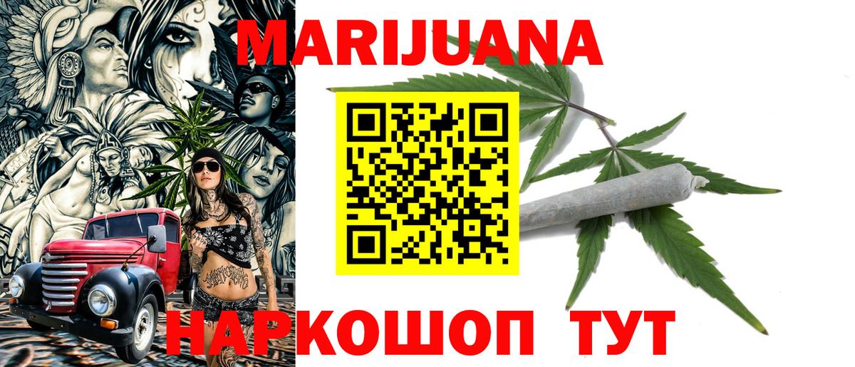 Свободный  Бошки марихуана SATIVA & INDICA  МАРИХУАНА OG Kush  Бошки марихуана гибрид  Вход с VPN 